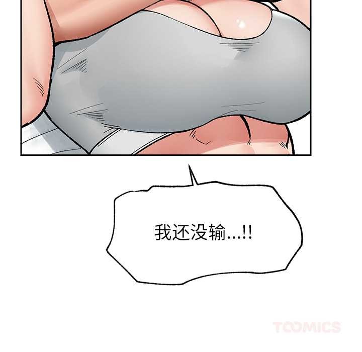 催眠手機第52話