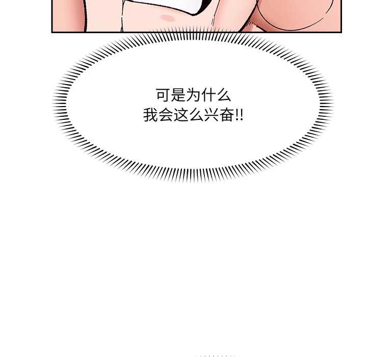 催眠手機第52話