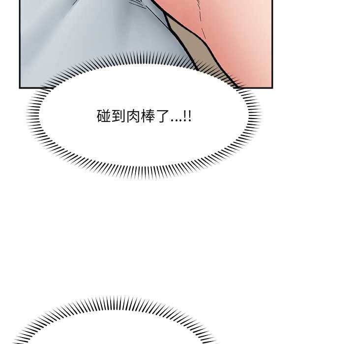 催眠手機第52話