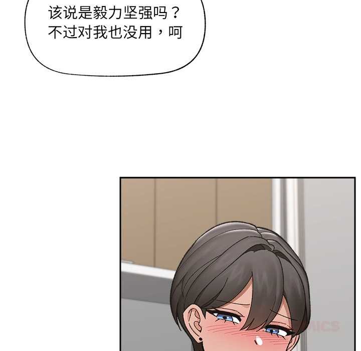 催眠手機第52話