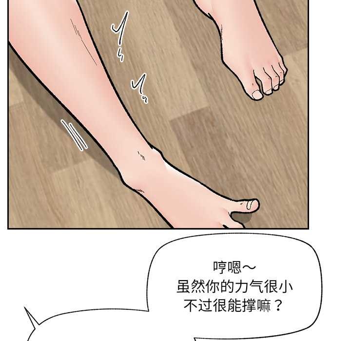 催眠手機第52話