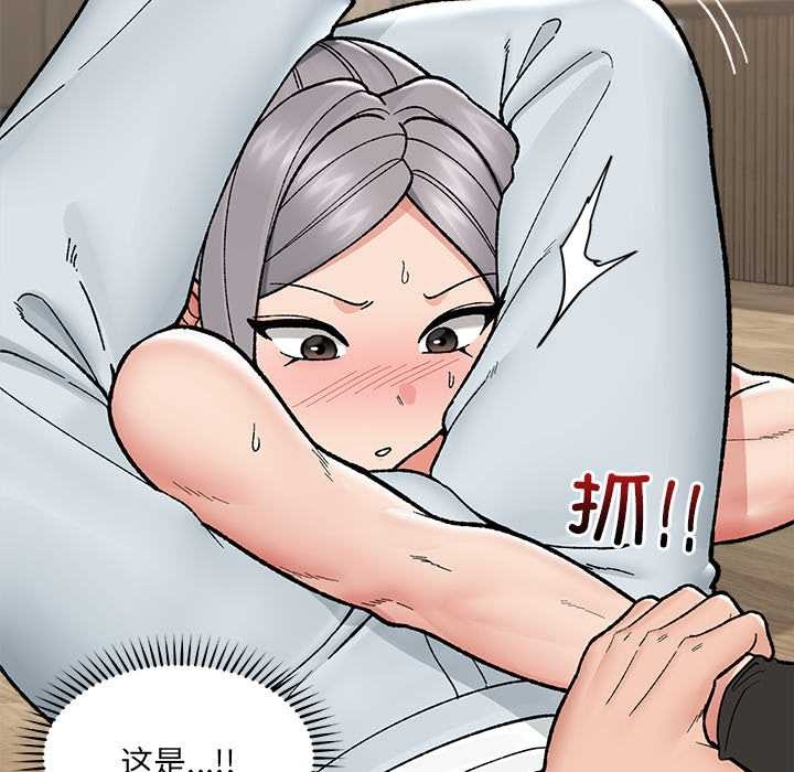 催眠手機第52話