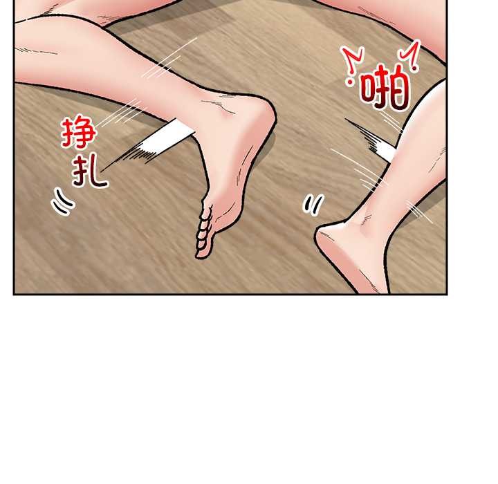 催眠手機第52話