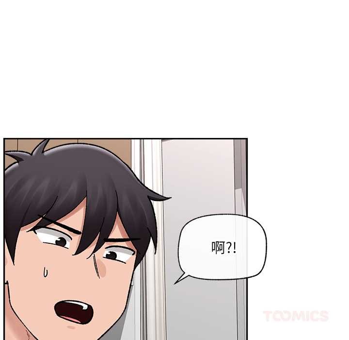 催眠手機第52話