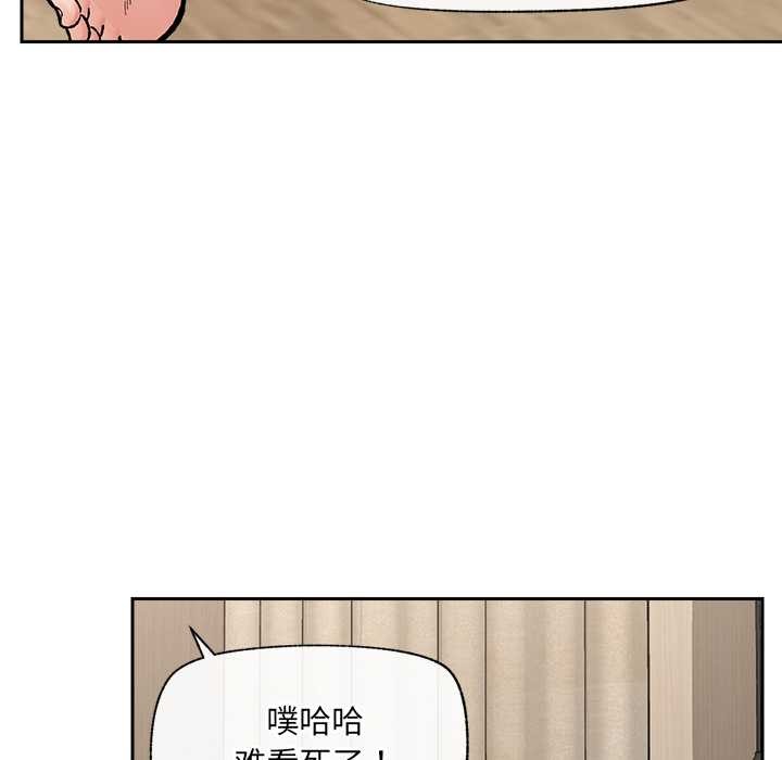 催眠手機第52話