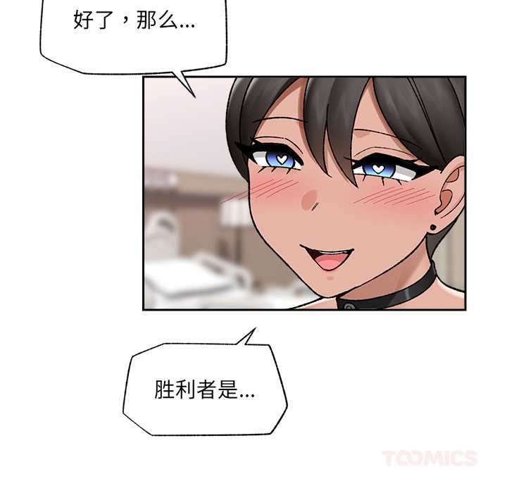 催眠手機第52話