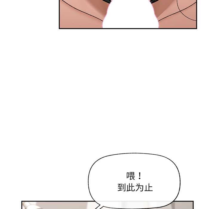 催眠手機第52話