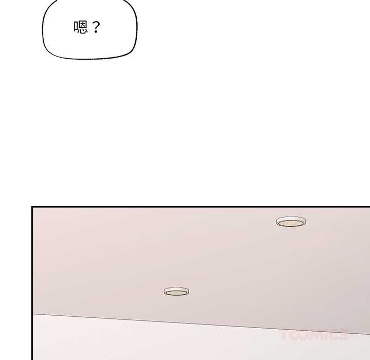 催眠手機第52話