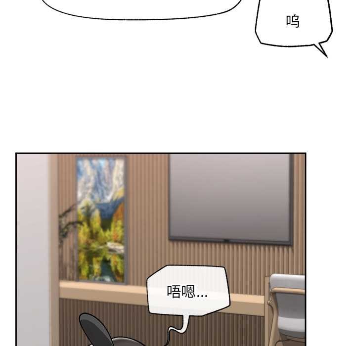 催眠手機第52話