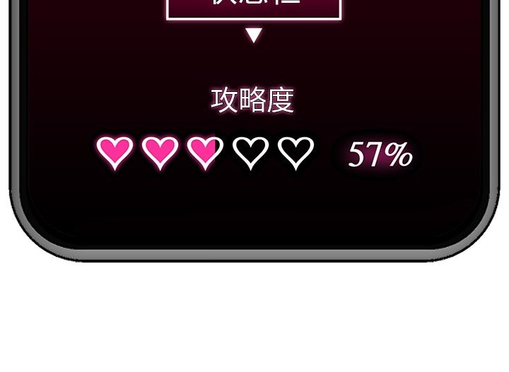 催眠手機第52話