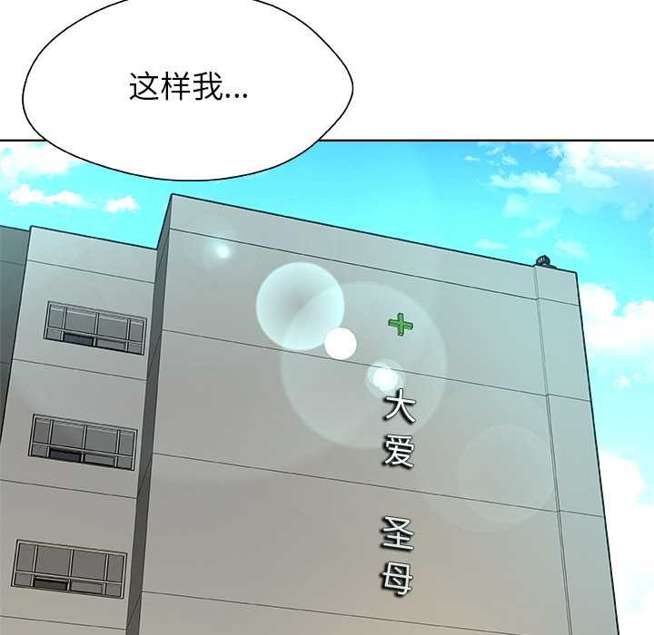 被幸運詛咒的人第24話