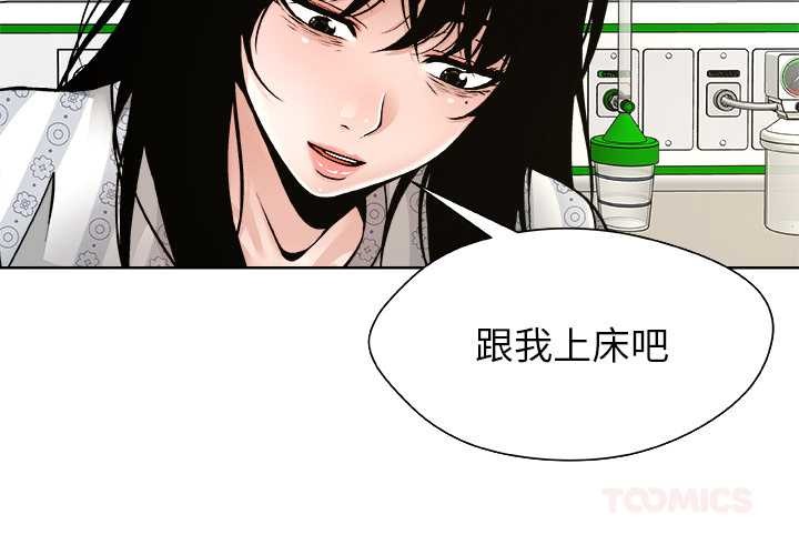 被幸運詛咒的人第24話