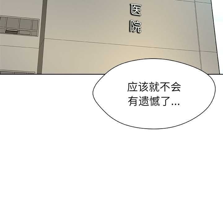 被幸運詛咒的人第24話