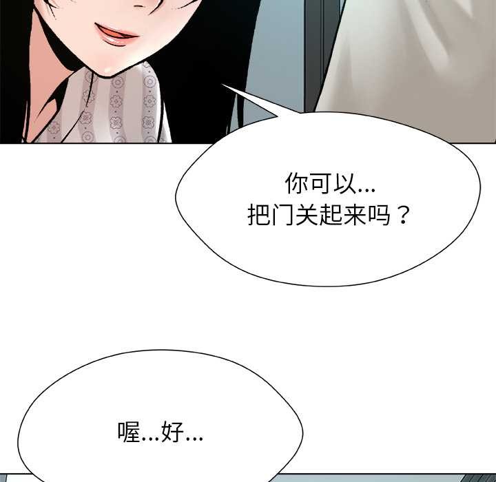 被幸運詛咒的人第24話