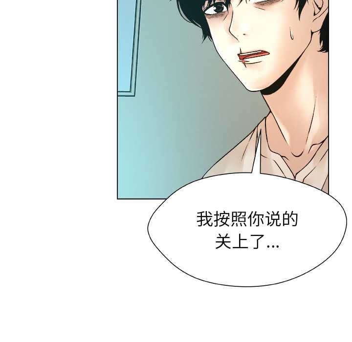 被幸運詛咒的人第24話