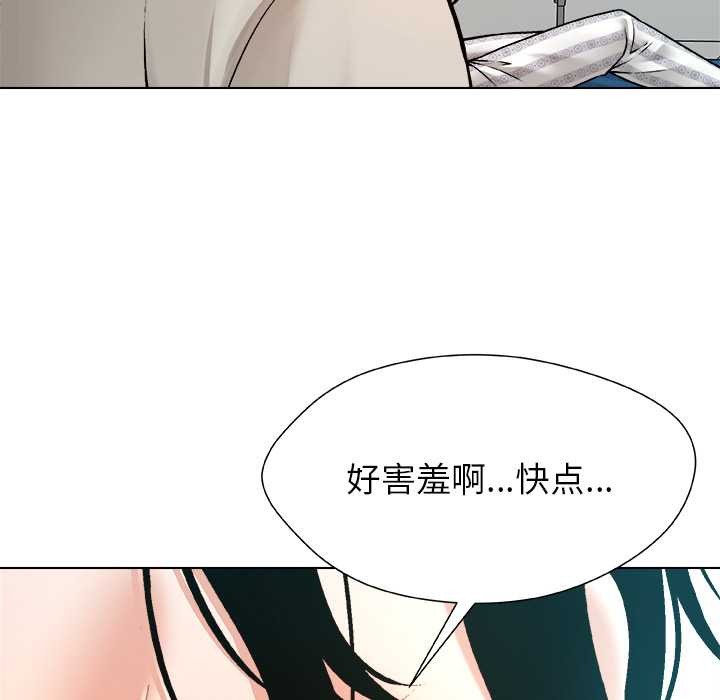 被幸運詛咒的人第24話