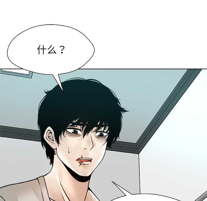 被幸運詛咒的人第24話