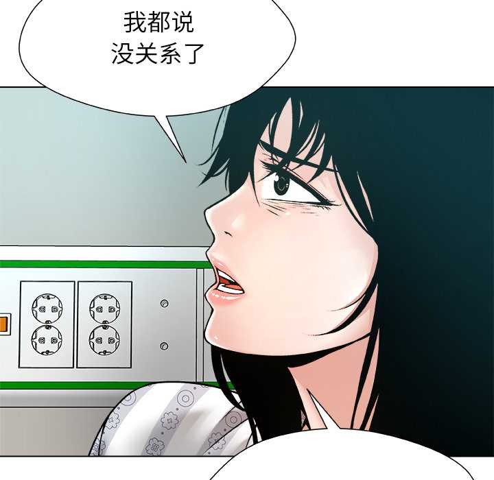 被幸運詛咒的人第24話