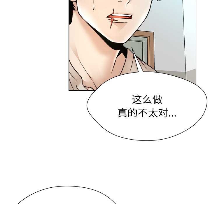 被幸運詛咒的人第24話