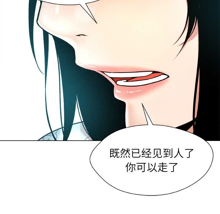 被幸運詛咒的人第24話