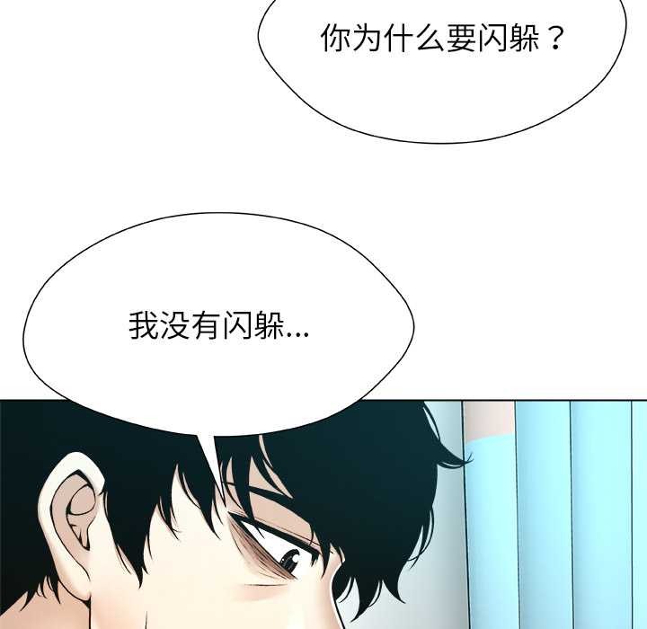 被幸運詛咒的人第24話