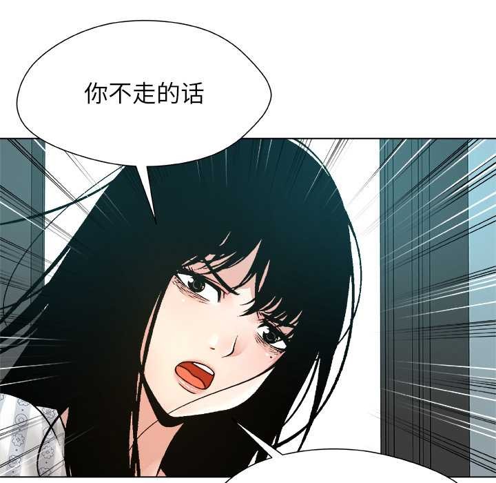 被幸運詛咒的人第24話