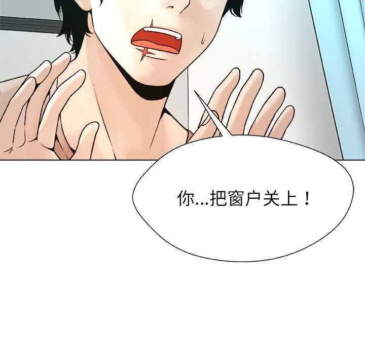 被幸運詛咒的人第24話