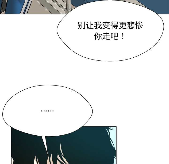 被幸運詛咒的人第24話