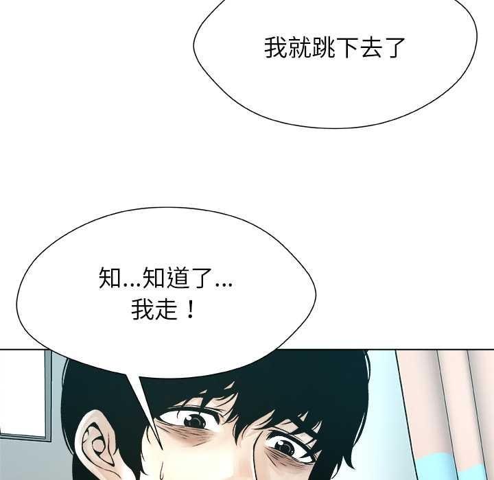 被幸運詛咒的人第24話