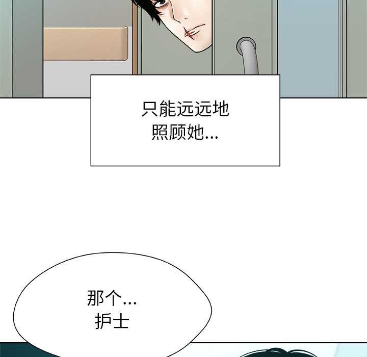 被幸運詛咒的人第24話