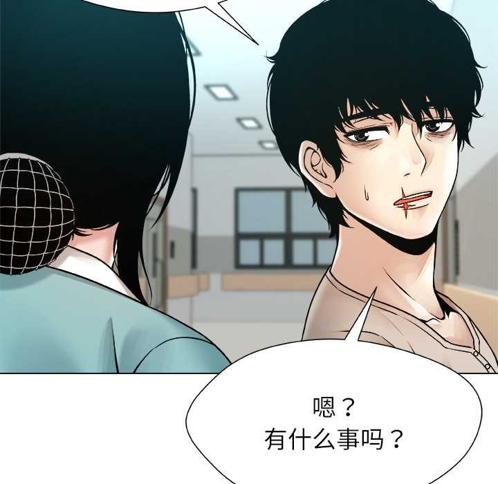 被幸運詛咒的人第24話