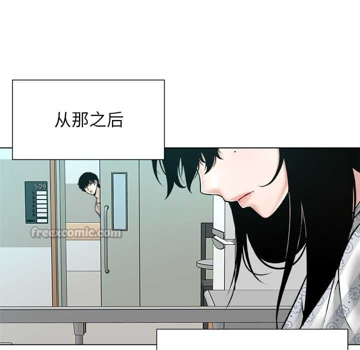 被幸運詛咒的人第24話