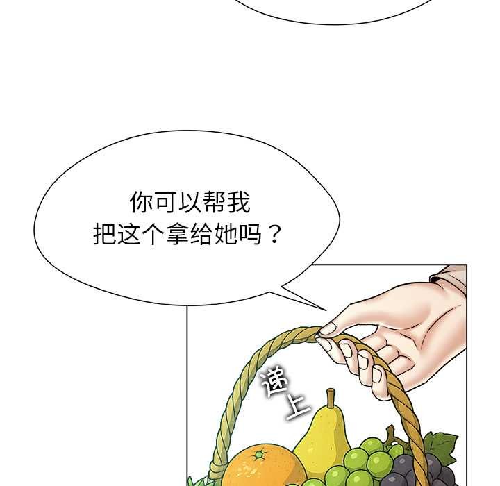 被幸運詛咒的人第24話