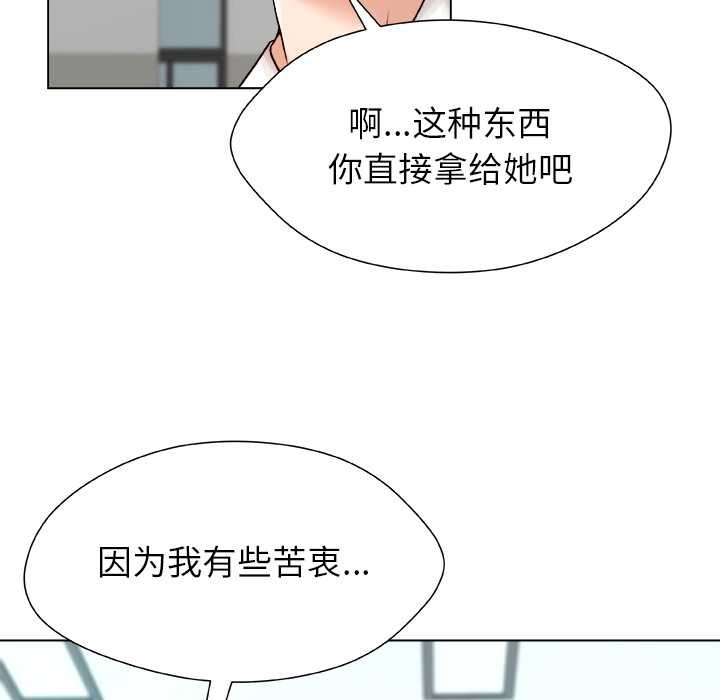 被幸運詛咒的人第24話