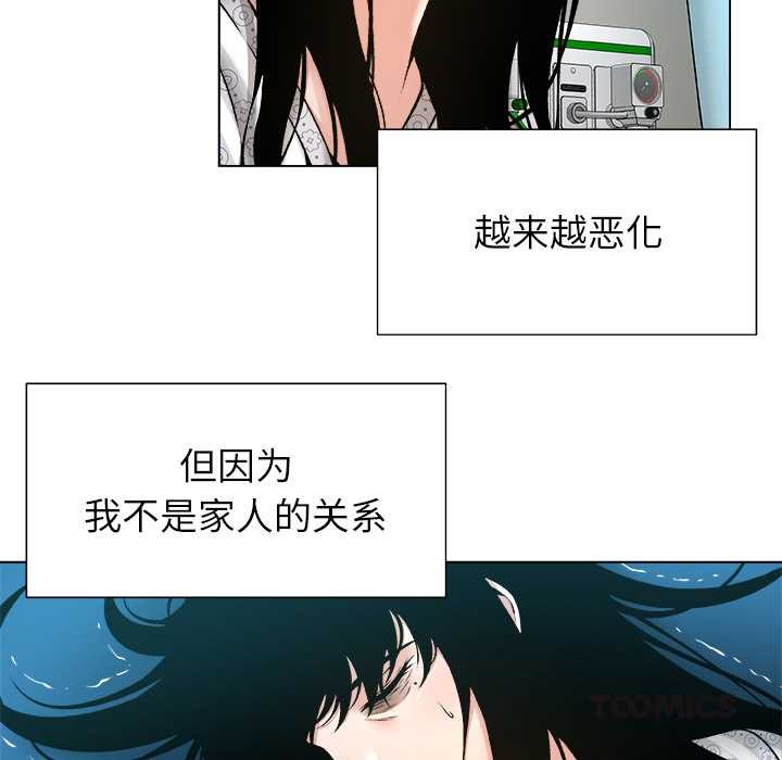 被幸運詛咒的人第24話