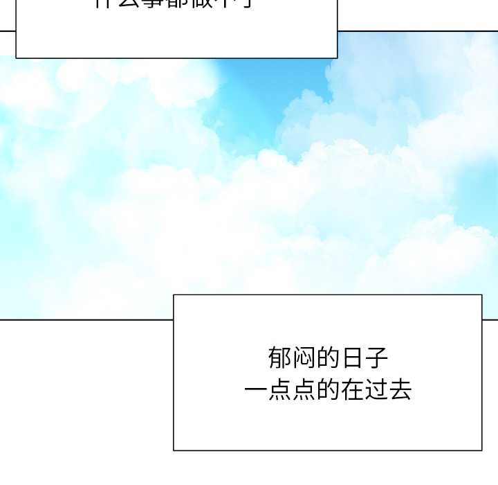 被幸運詛咒的人第24話