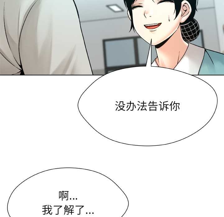 被幸運詛咒的人第24話