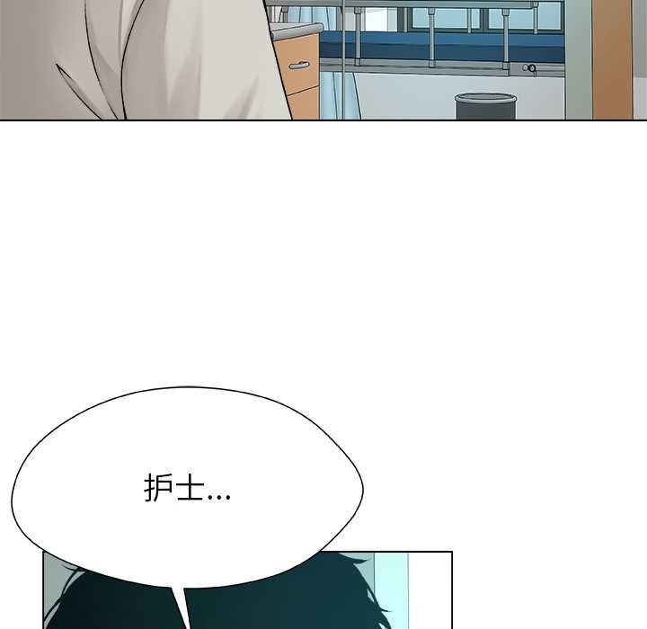 被幸運詛咒的人第24話