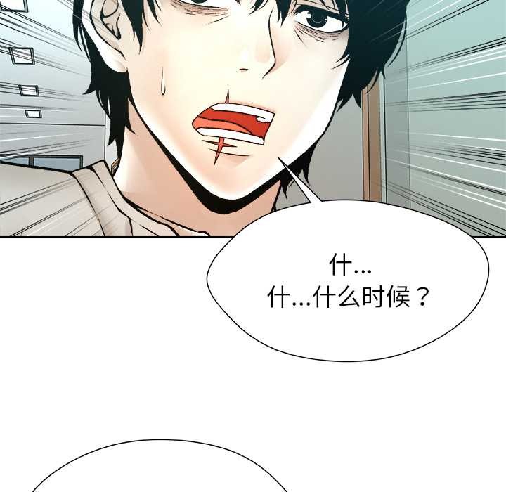 被幸運詛咒的人第24話