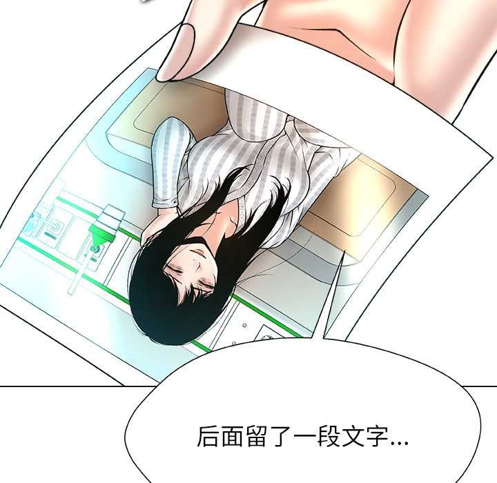 被幸運詛咒的人第24話