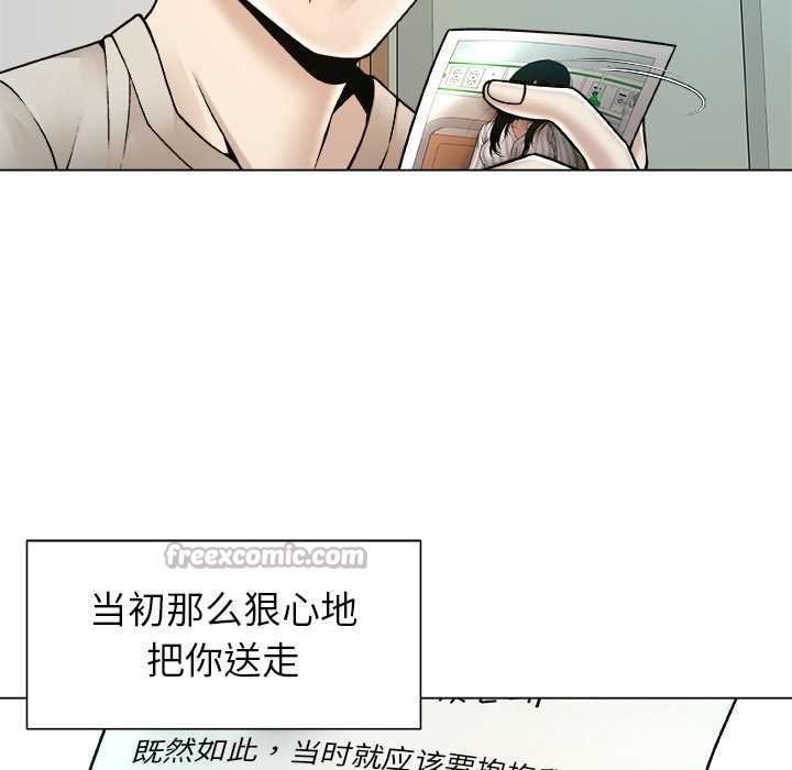 被幸運詛咒的人第24話