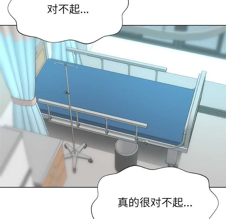 被幸運詛咒的人第24話