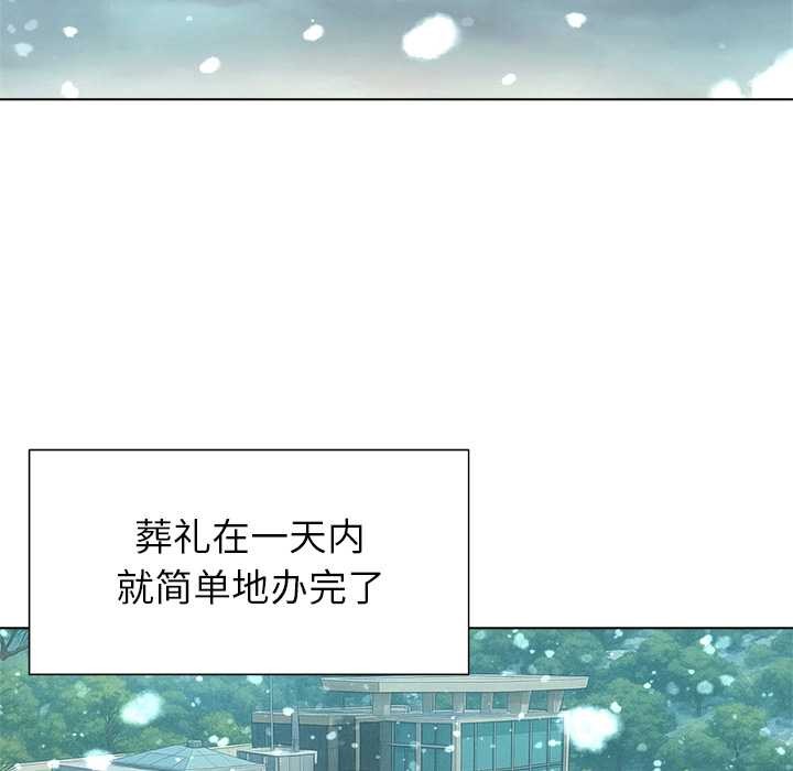 被幸運詛咒的人第24話