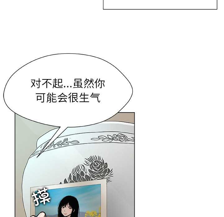 被幸運詛咒的人第24話