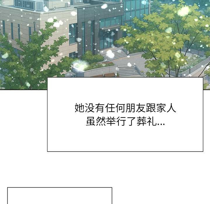 被幸運詛咒的人第24話