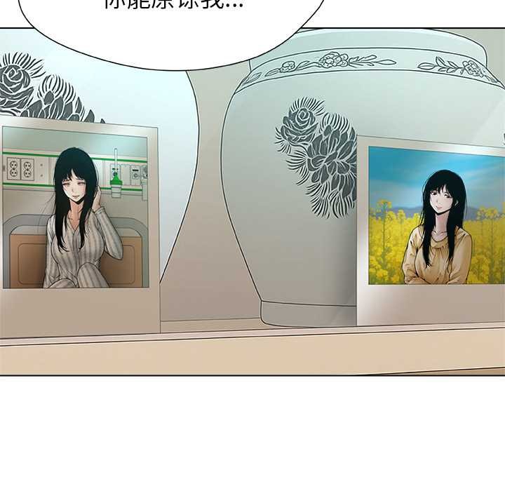 被幸運詛咒的人第24話