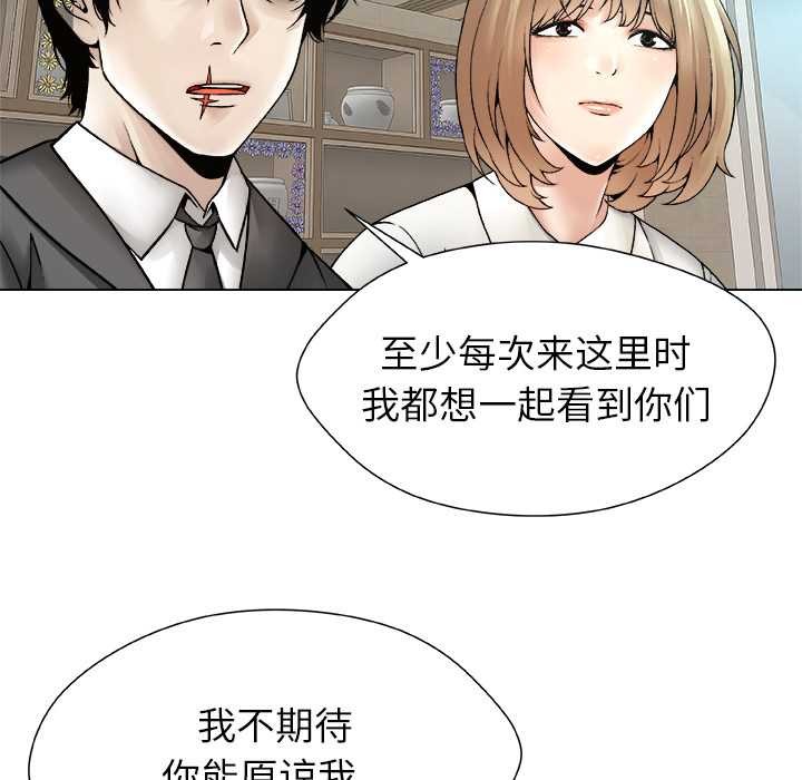 被幸運詛咒的人第24話