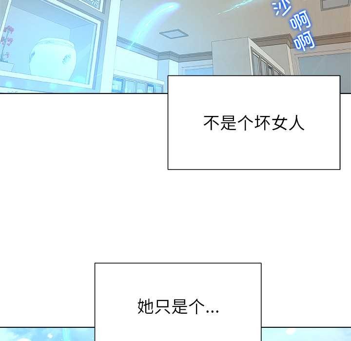 被幸運詛咒的人第24話