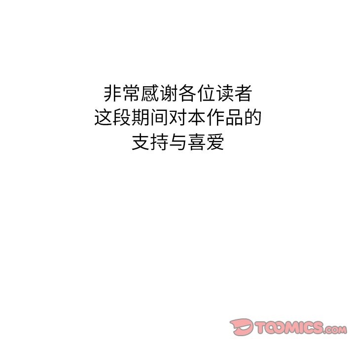 被幸運詛咒的人第24話