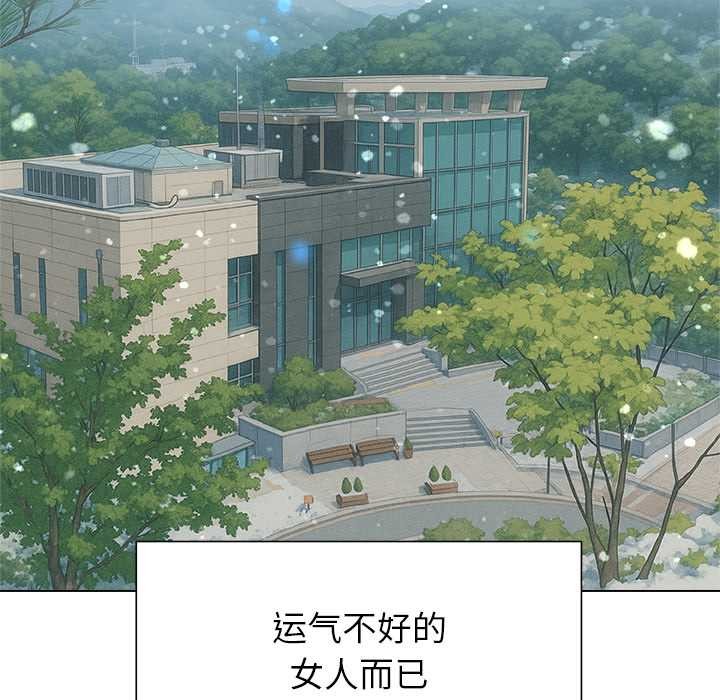 被幸運詛咒的人第24話